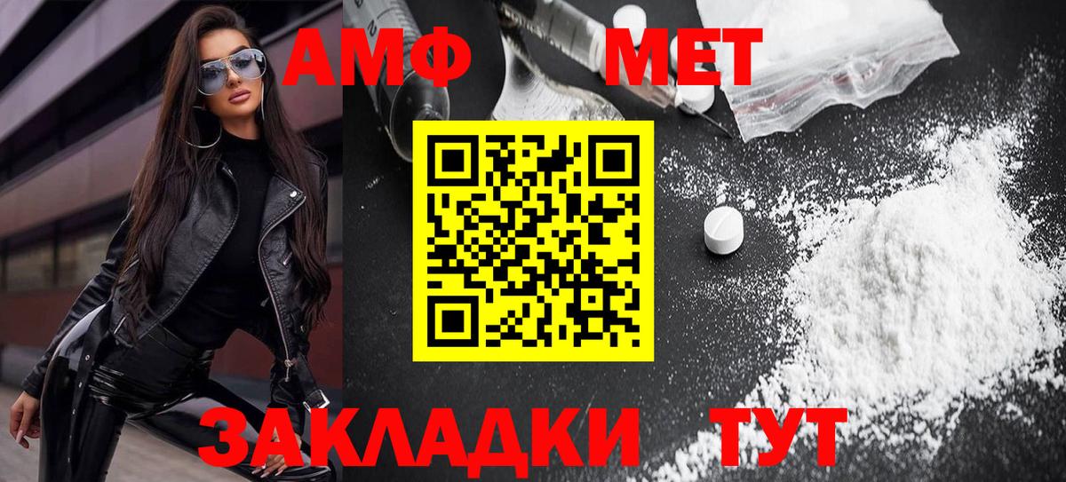 АМФЕТАМИН  АМФ Premium  Вход с VPN  Амфетамин  Узловая 