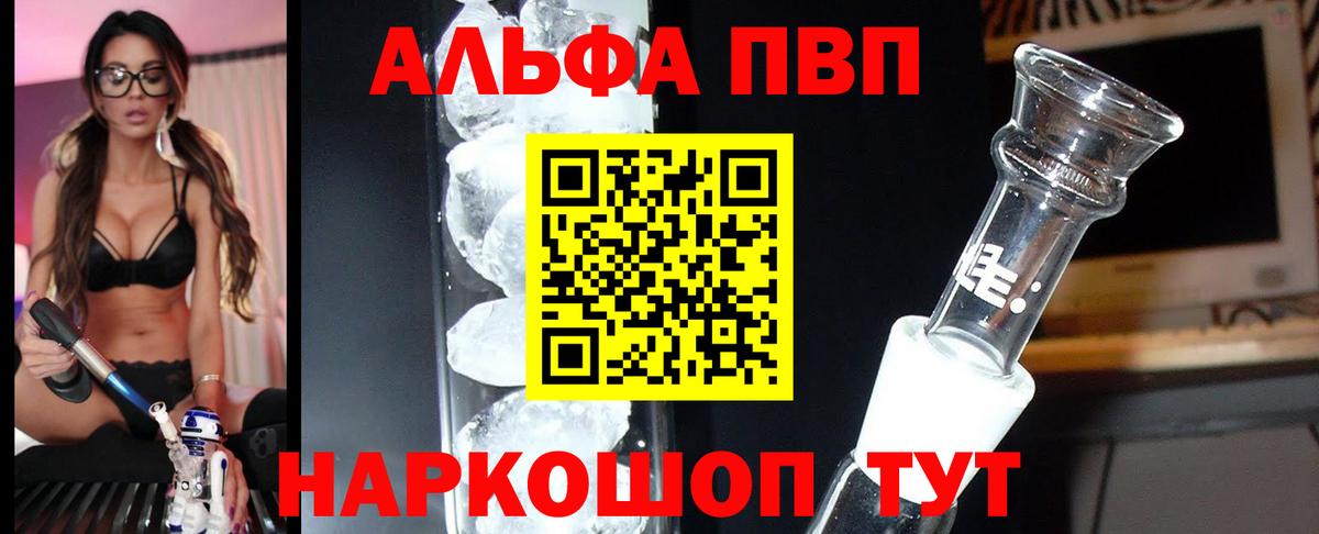 A PVP Crystall Узловая