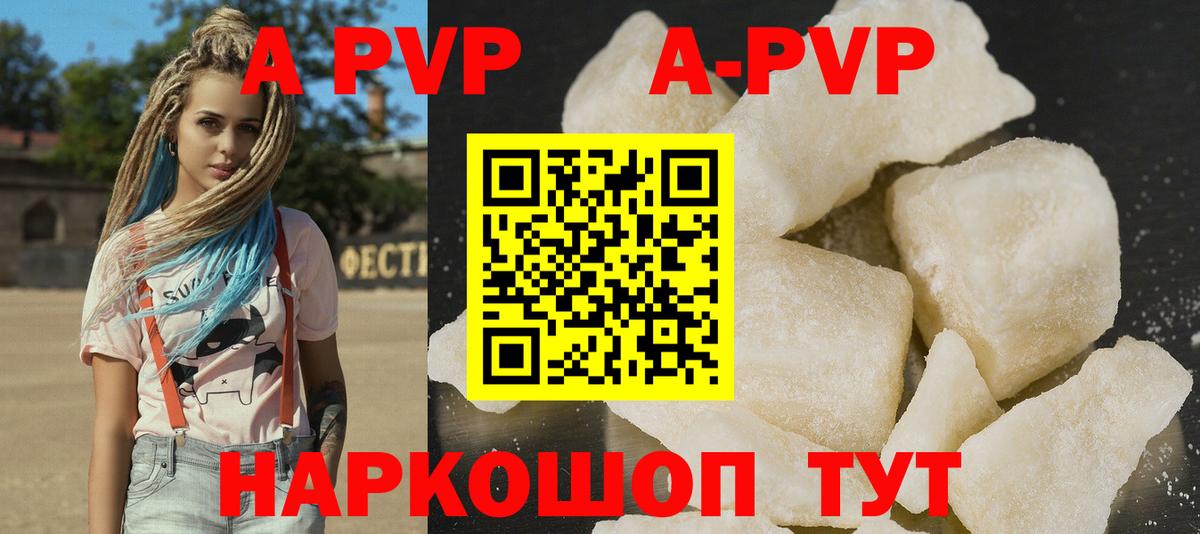 A PVP СК КРИС  Вход с VPN  купить  цена  APVP  Alpha-PVP мука  Узловая 