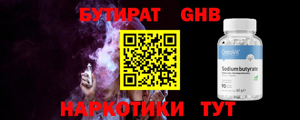 БУТИРАТ оксана  Вход с VPN  Бутират  Узловая 