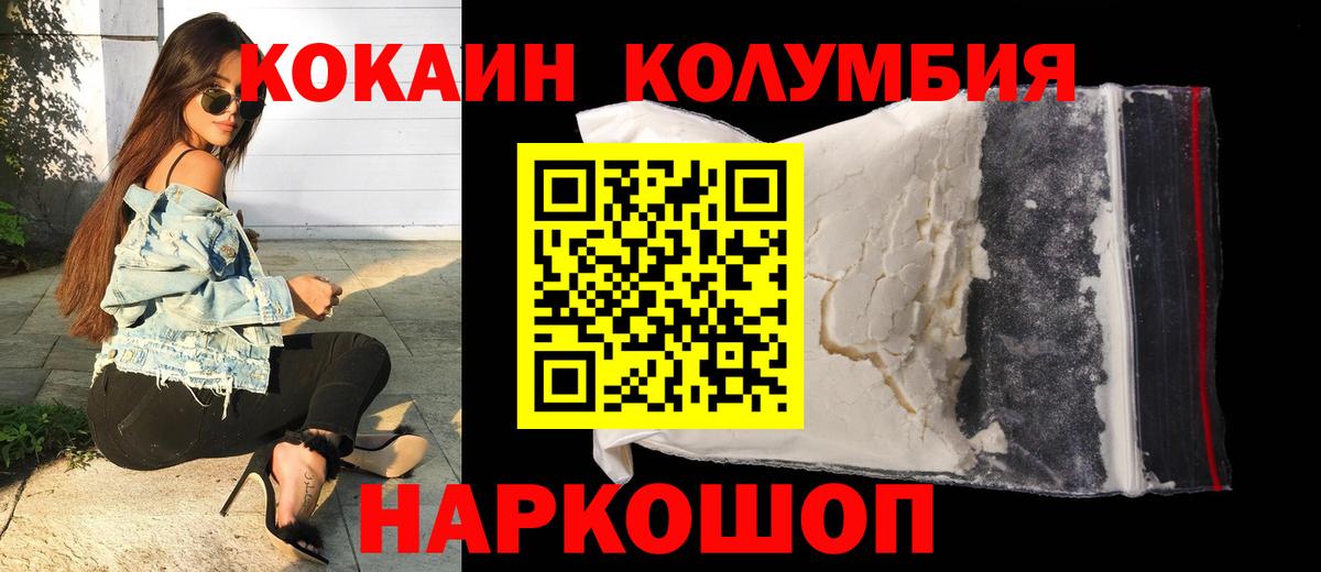 Cocaine Боливия  Вход с VPN  Cocaine 99%  Узловая 