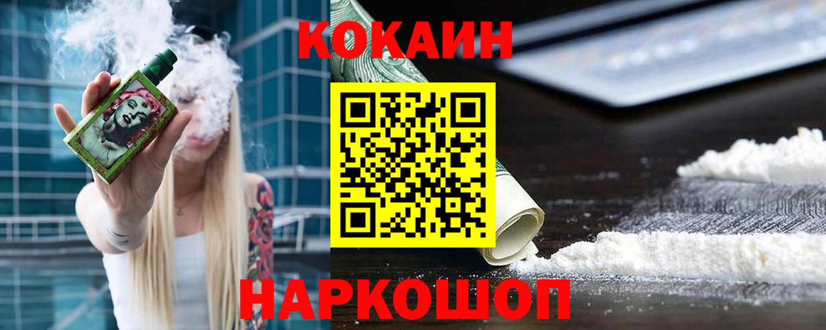 COCAIN 98% Узловая