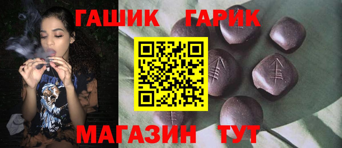 ГАШИШ hashish Узловая