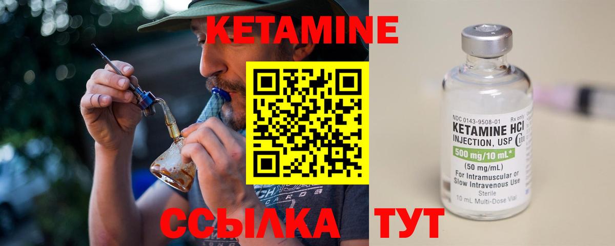 Узловая  КЕТАМИН VHQ  Вход с VPN 