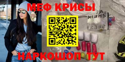 мяу мяу мука Будённовск