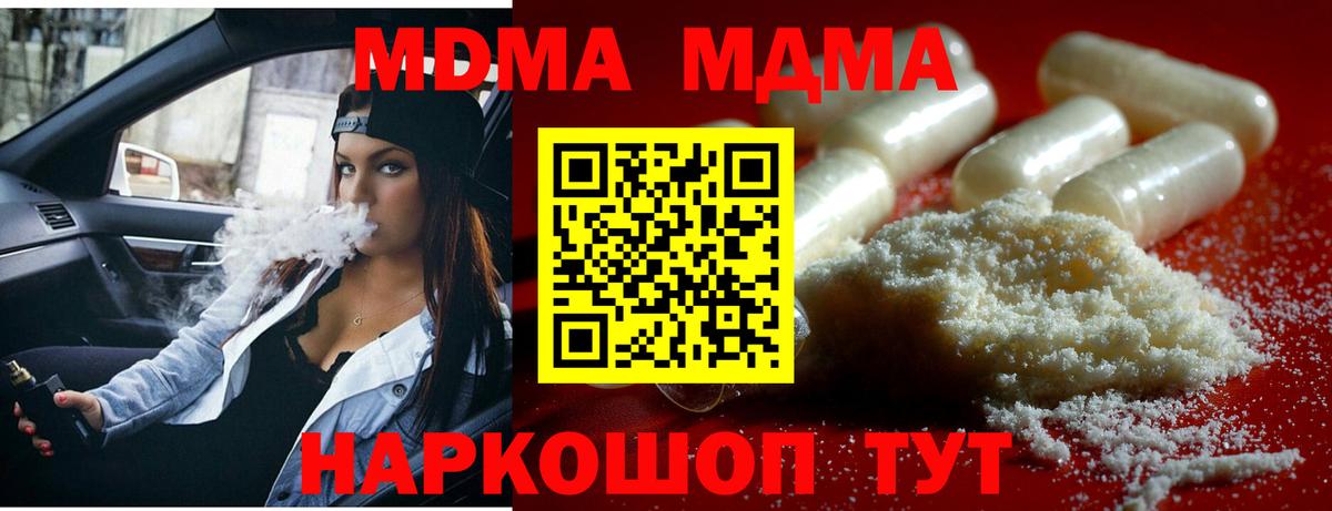 Узловая  МДМА crystal  MDMA  Вход с VPN  МДМА crystal 