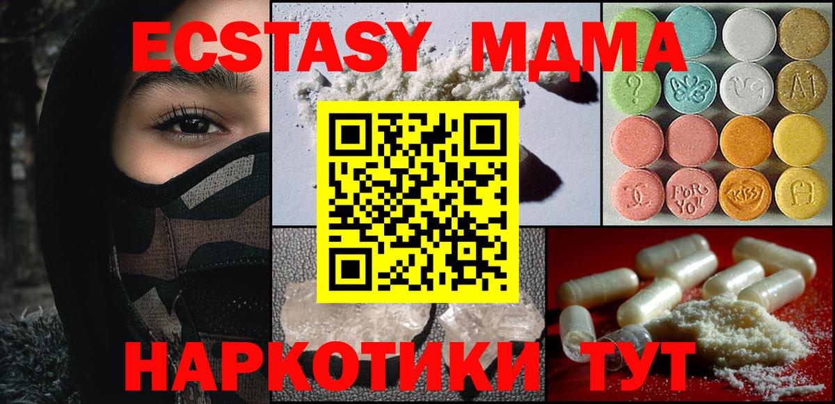 МДМА молли Узловая
