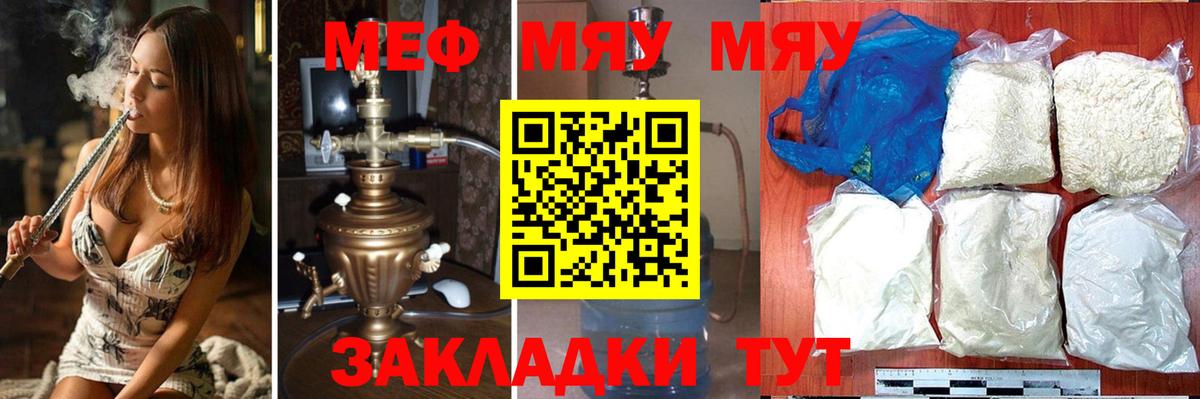 Мефедрон 4 MMC  Вход с VPN  Мефедрон  Узловая 