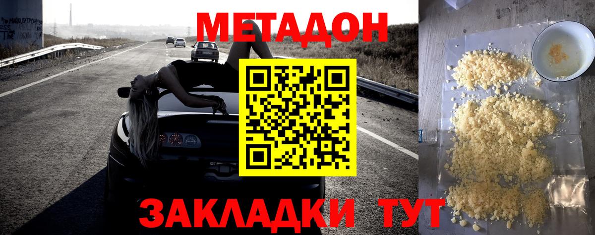 Узловая  Метадон methadone  кракен онион  Вход с VPN 