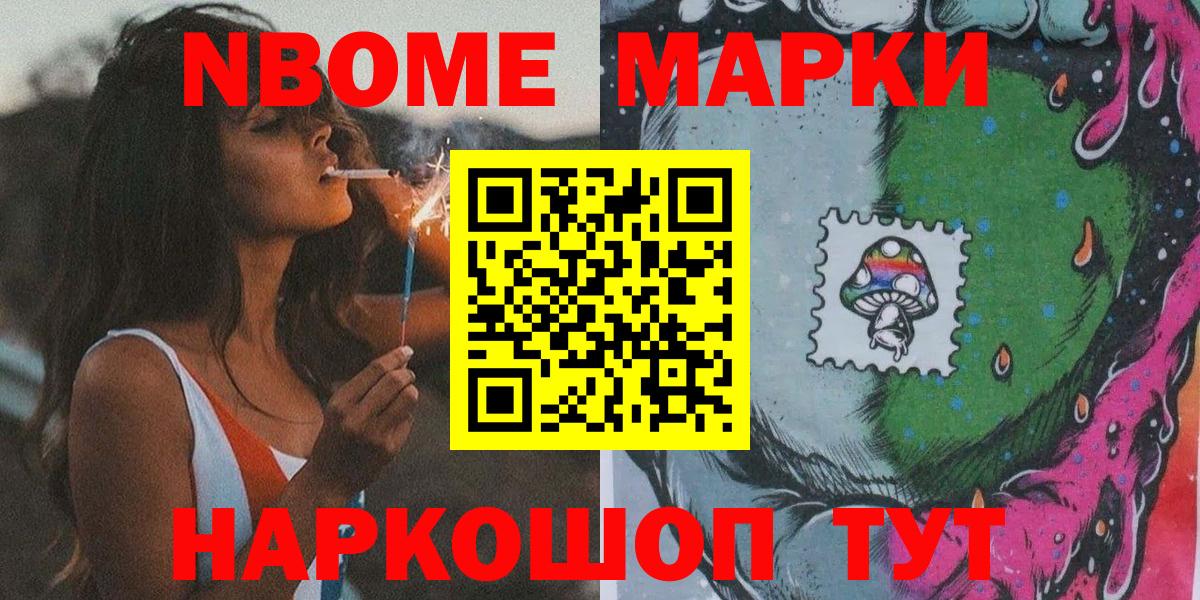 Наркотические марки  Наркотические марки 1500мкг  Вход с VPN  Узловая 